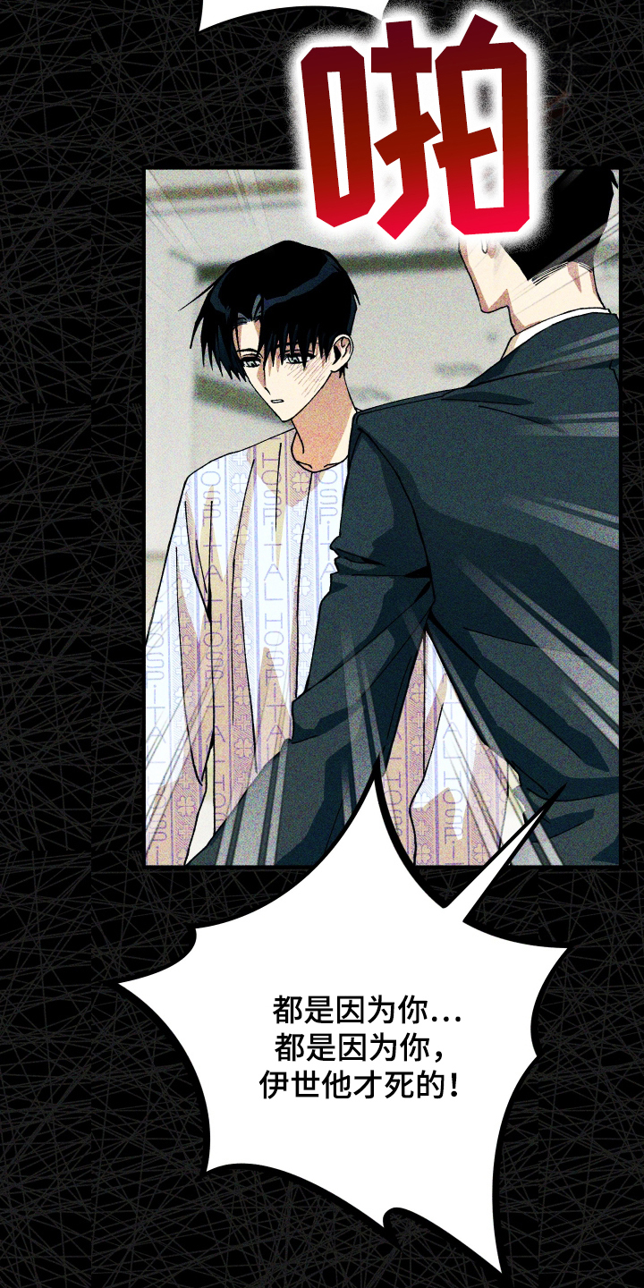 绝无替代漫画,第1章：他不在了2图