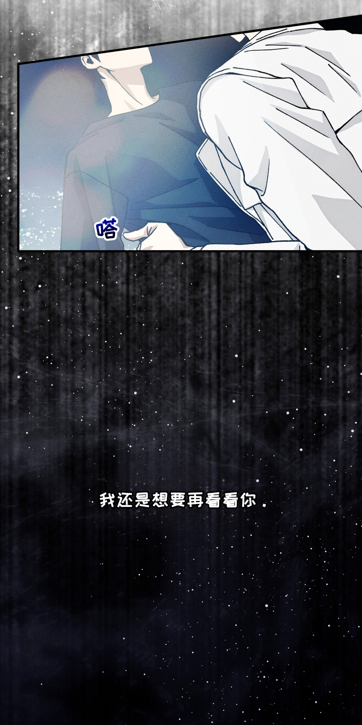 绝无替代漫画,第2章：想再见到他1图