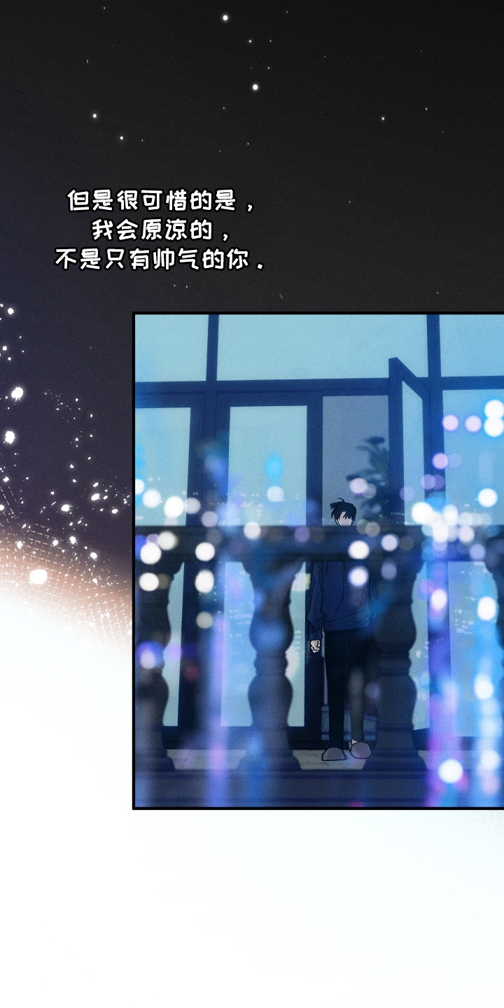 绝无替代漫画,第2章：想再见到他5图