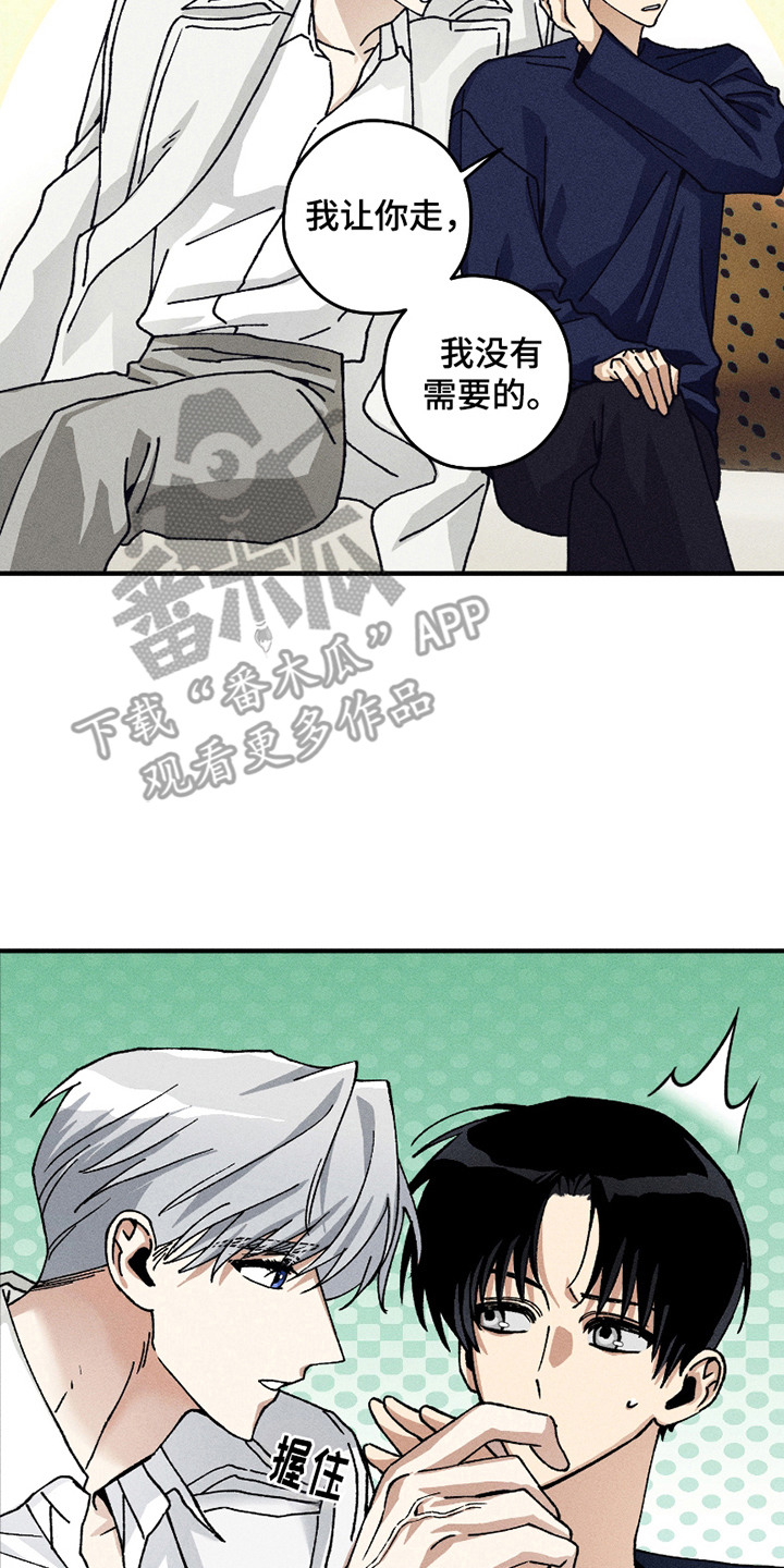 绝无替代漫画,第4章：愿望2图