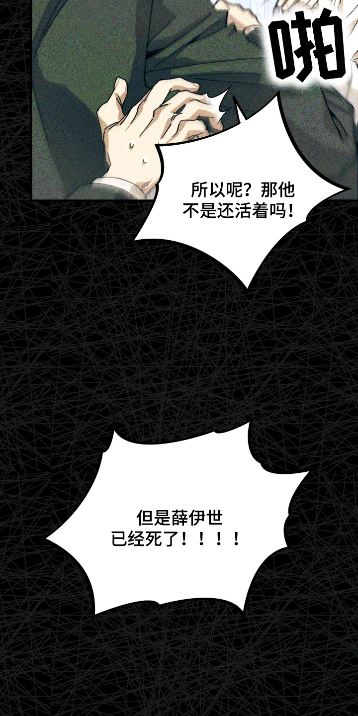 绝无替代漫画,第1章：他不在了1图