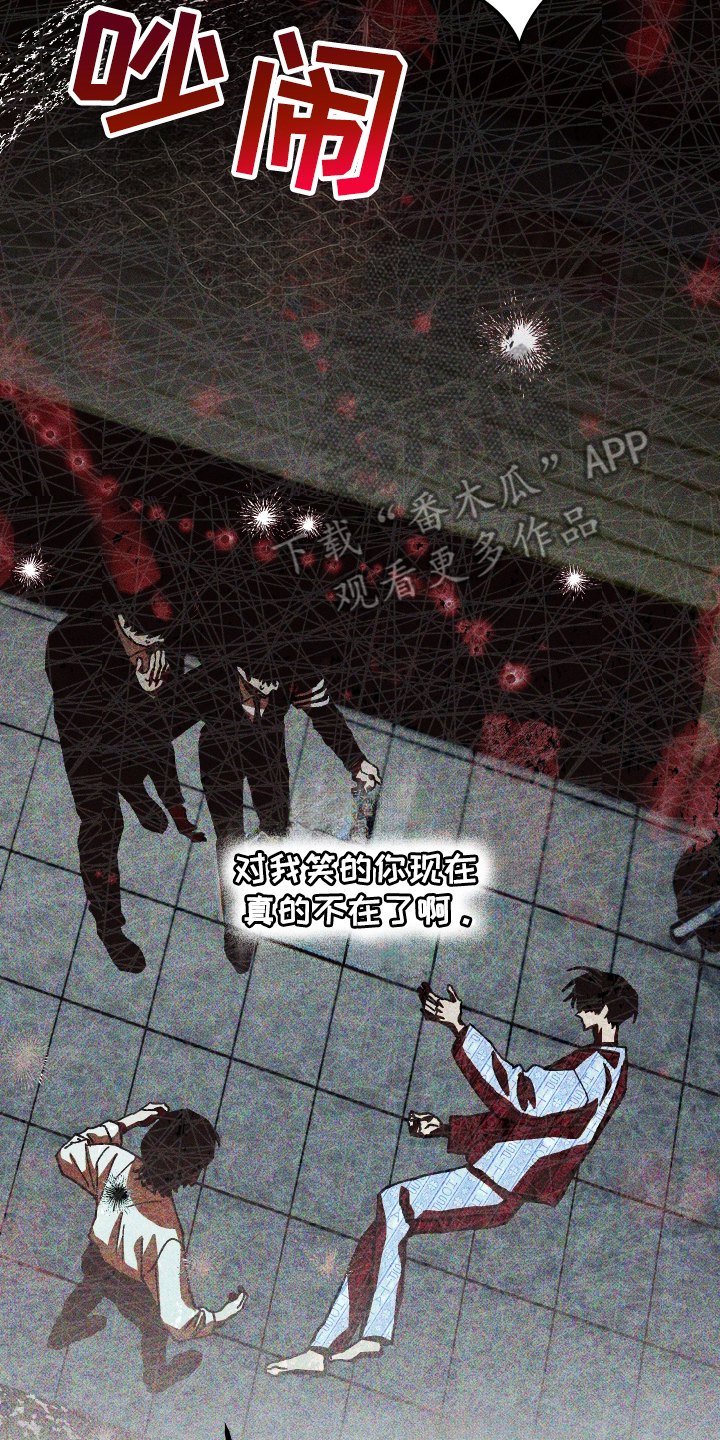 绝无替代漫画,第1章：他不在了5图