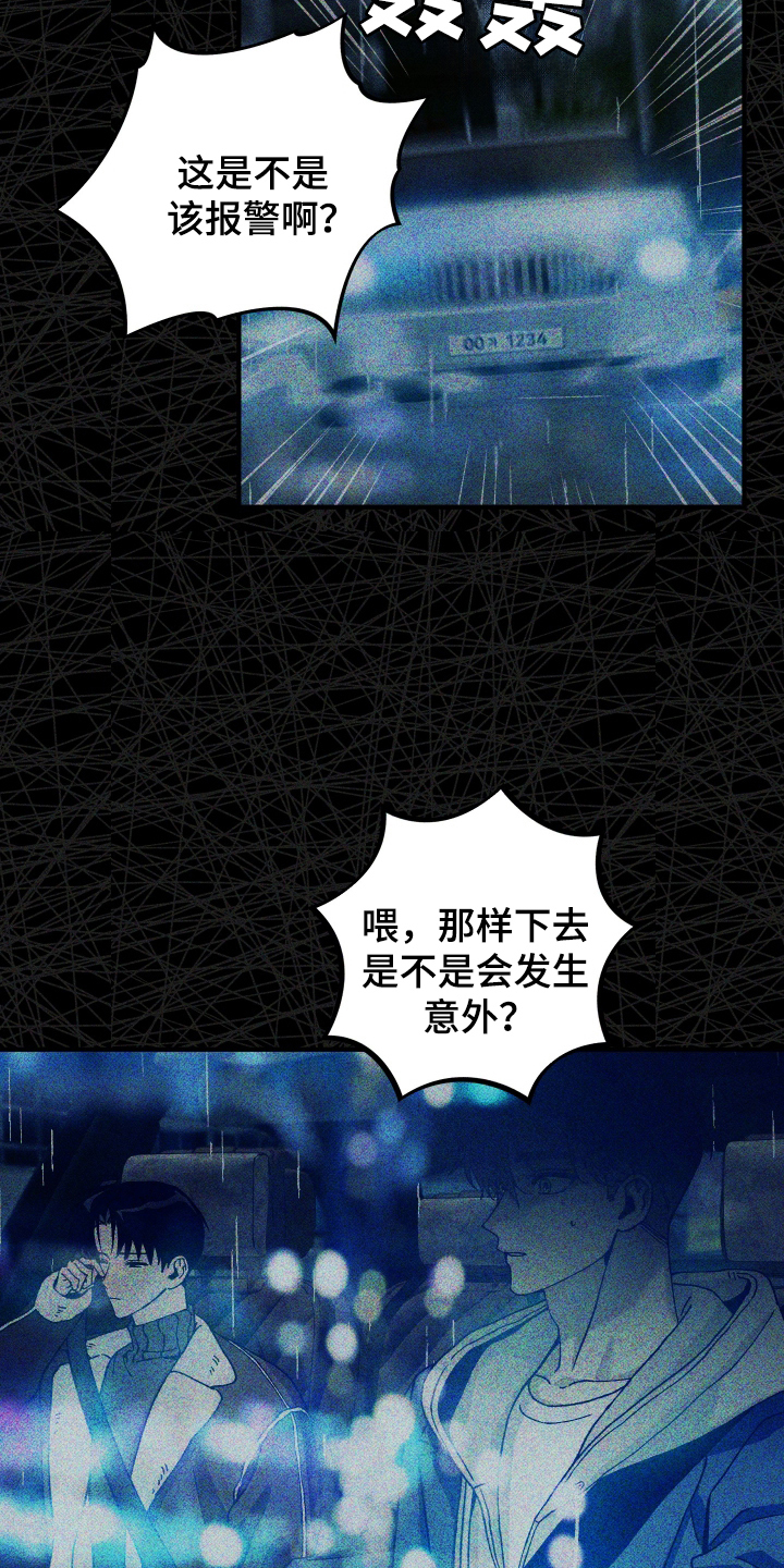 绝无替代漫画,第1章：他不在了4图