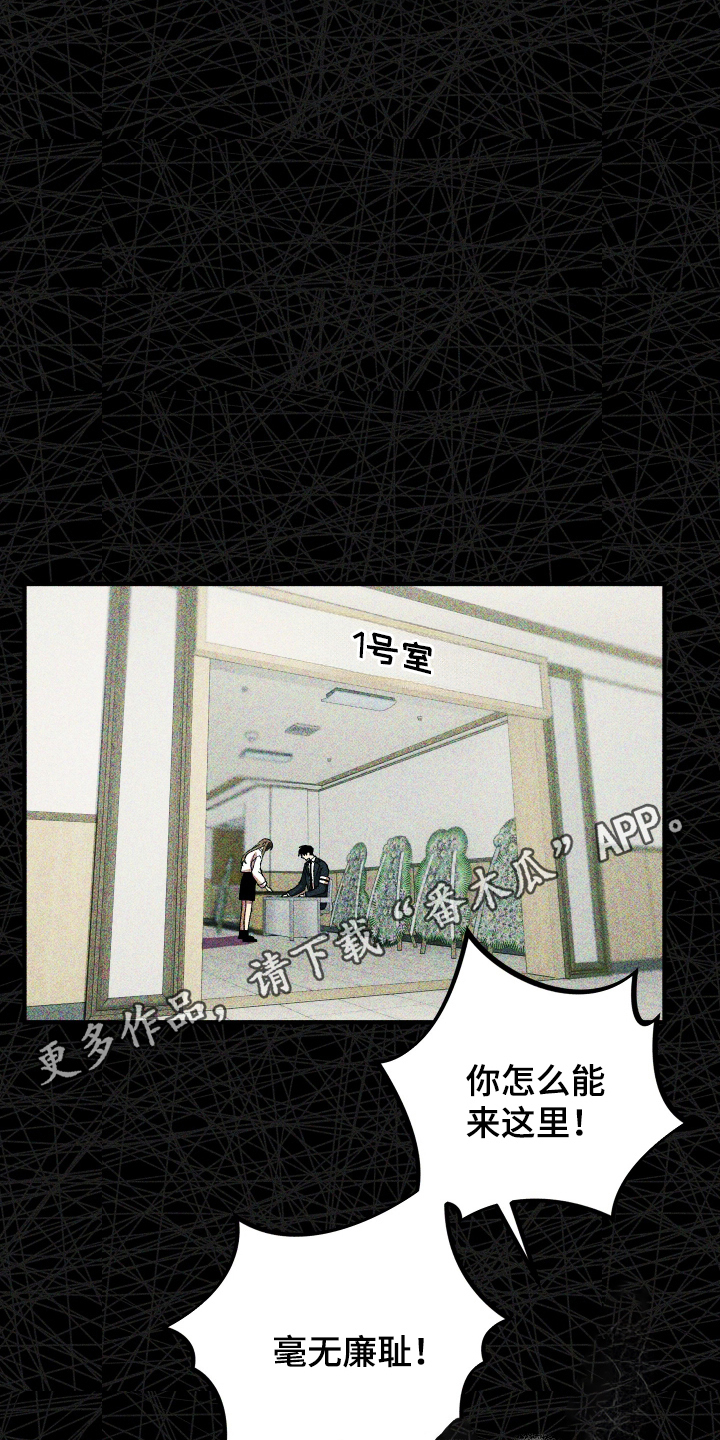 绝无替代漫画,第1章：他不在了1图