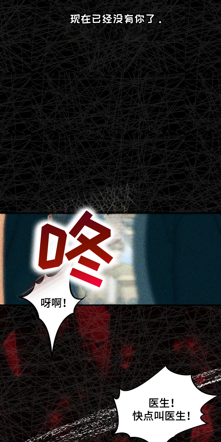 绝无替代漫画,第1章：他不在了4图