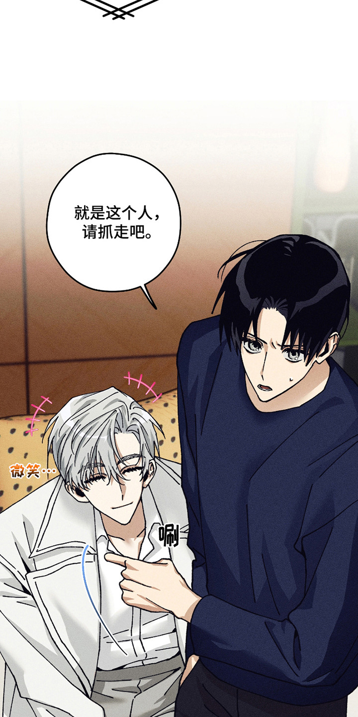 绝无替代漫画,第3章：守护天使5图