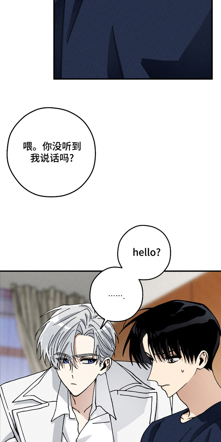 绝无替代漫画,第4章：愿望4图