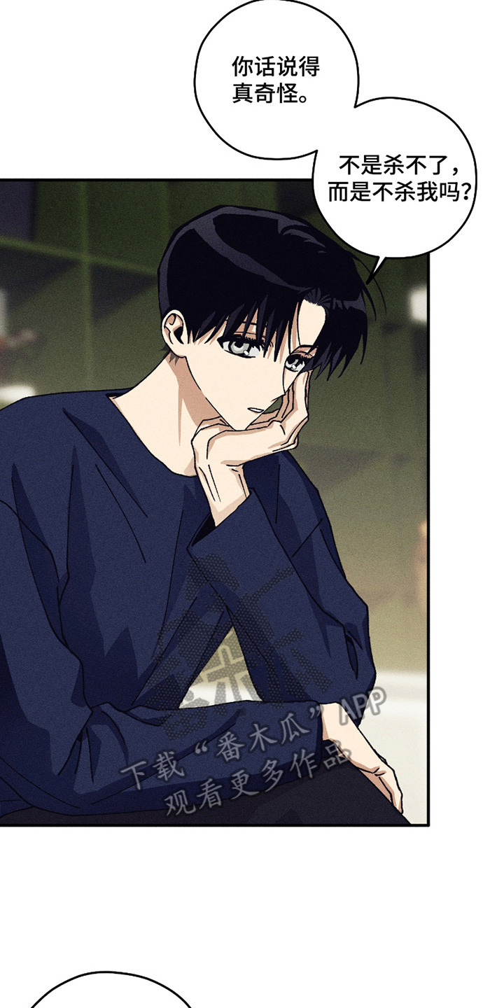 绝无替代漫画,第4章：愿望4图