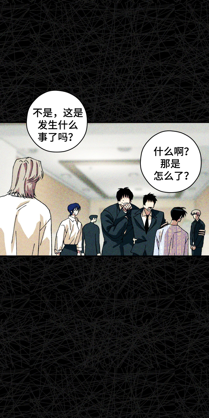 绝无替代漫画,第1章：他不在了3图