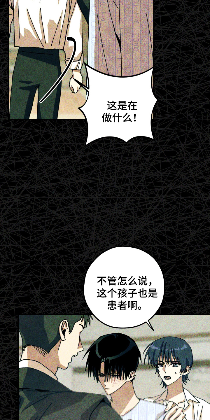 绝无替代漫画,第1章：他不在了5图