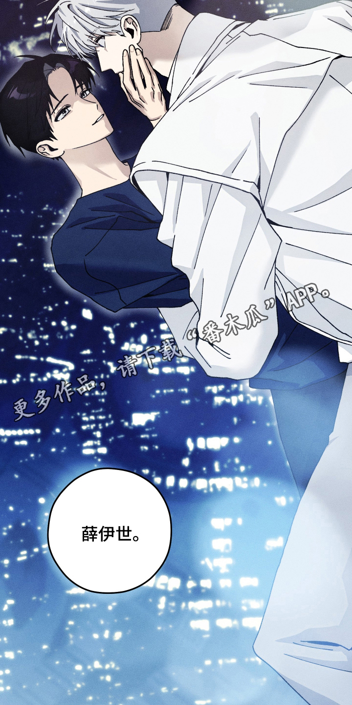 绝无替代漫画,第2章：想再见到他3图