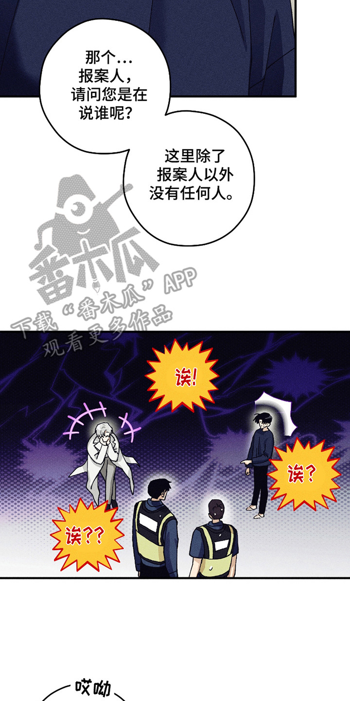 绝无替代漫画,第3章：守护天使2图