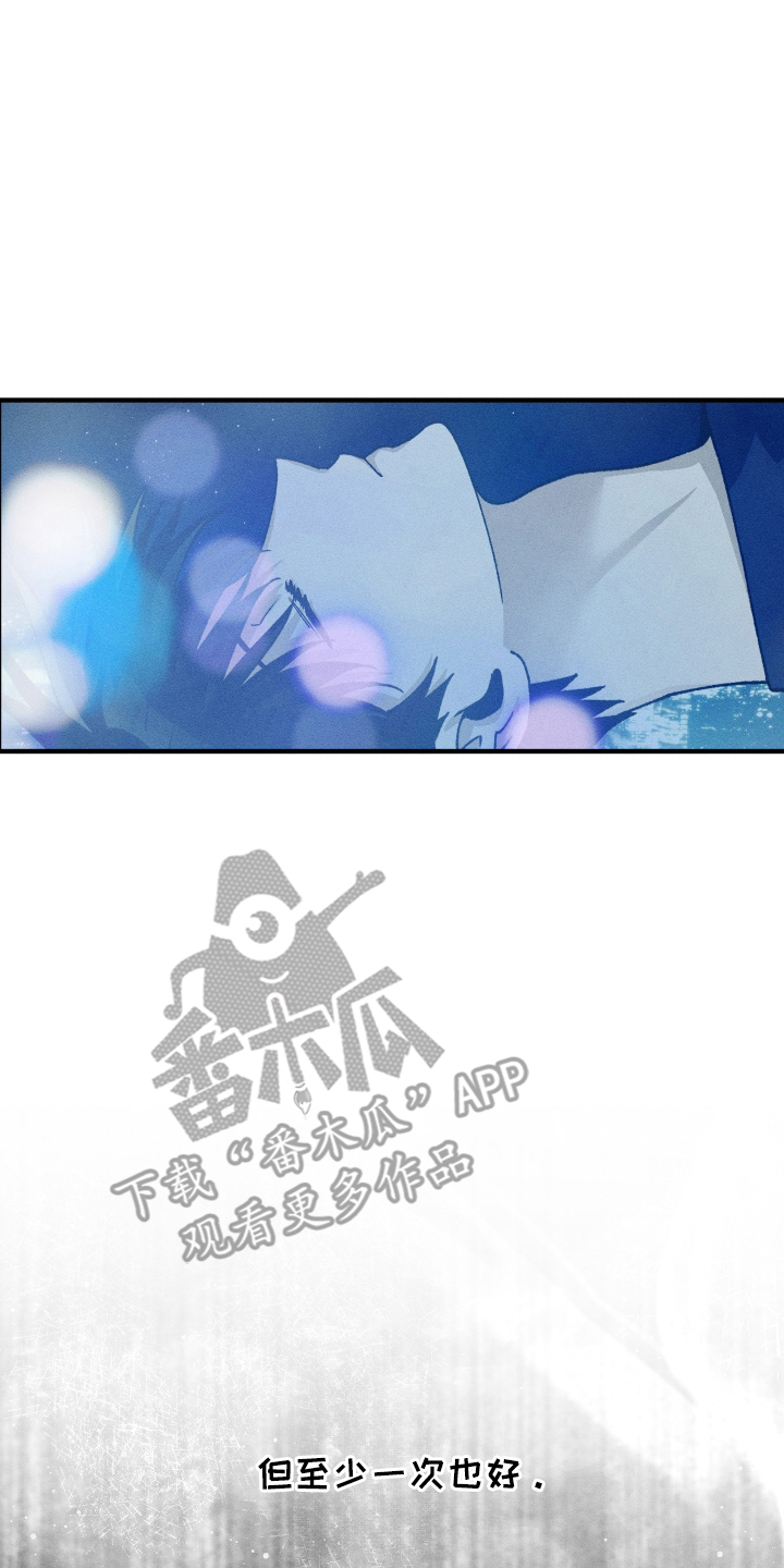 绝无替代漫画,第2章：想再见到他5图