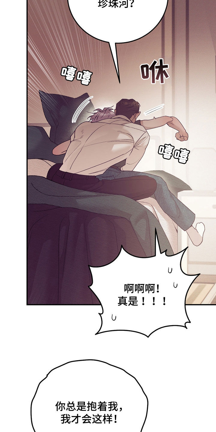 珍珠少年贝壳少年漫画,第195章：【外传】再试一次4图