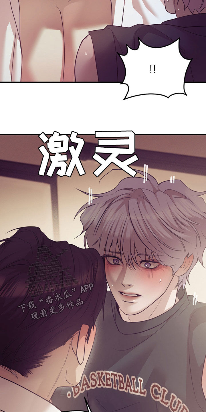 贝壳少年漫画,第196章：【外传】不太对啊1图