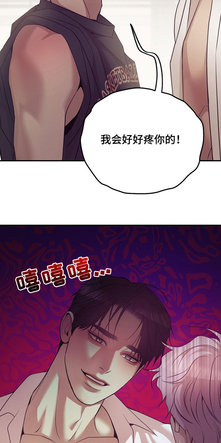 贝壳少年漫画,第196章：【外传】不太对啊5图