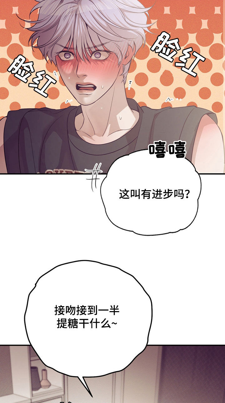 贝壳少年漫画,第196章：【外传】不太对啊4图