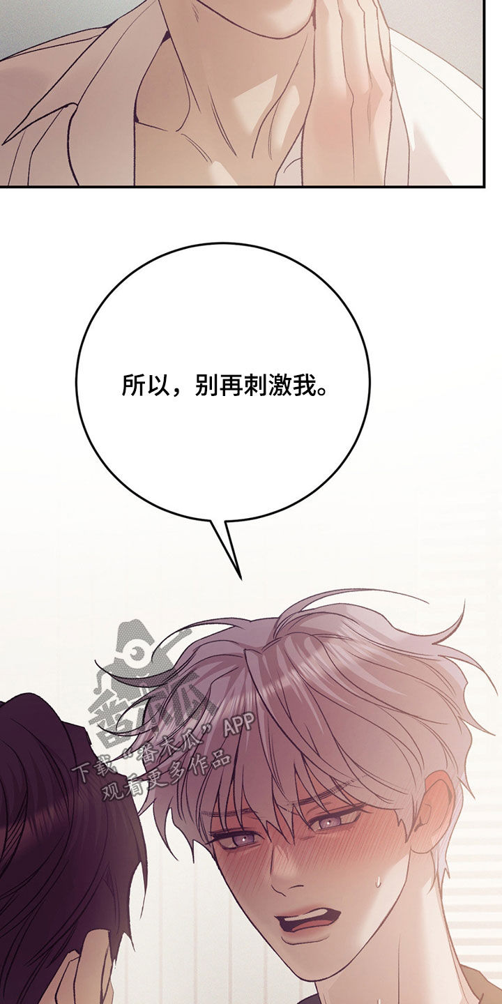 贝壳少年外传17漫画,第195章：【外传】再试一次1图