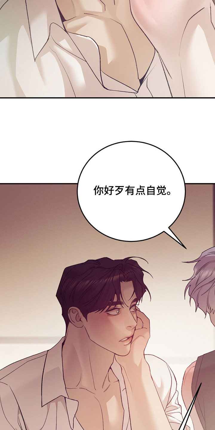 贝壳少年漫画免费看漫画,第195章：【外传】再试一次4图