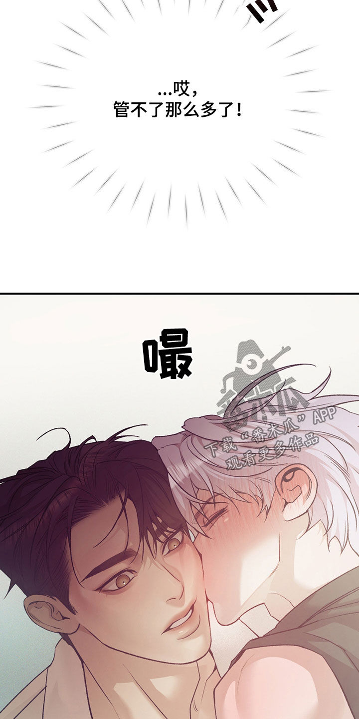 贝壳少年漫画免费看漫画,第195章：【外传】再试一次3图