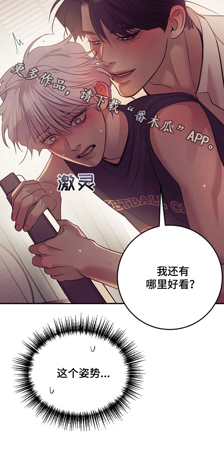 贝壳少年漫画,第196章：【外传】不太对啊1图