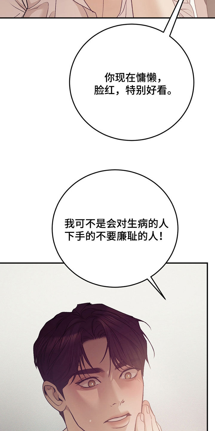 贝壳少年漫画免费看漫画,第195章：【外传】再试一次5图