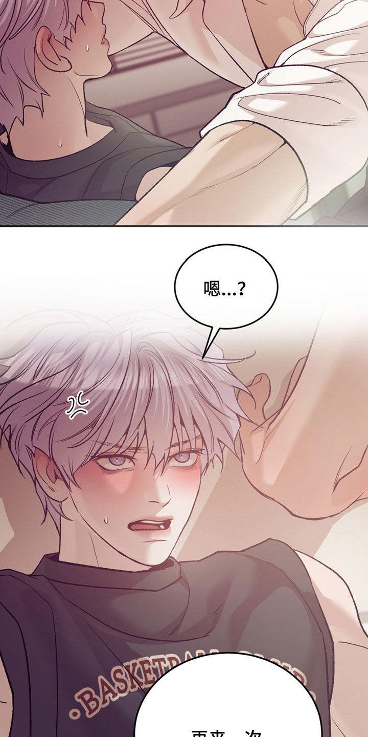 贝壳少年外传17漫画,第195章：【外传】再试一次1图