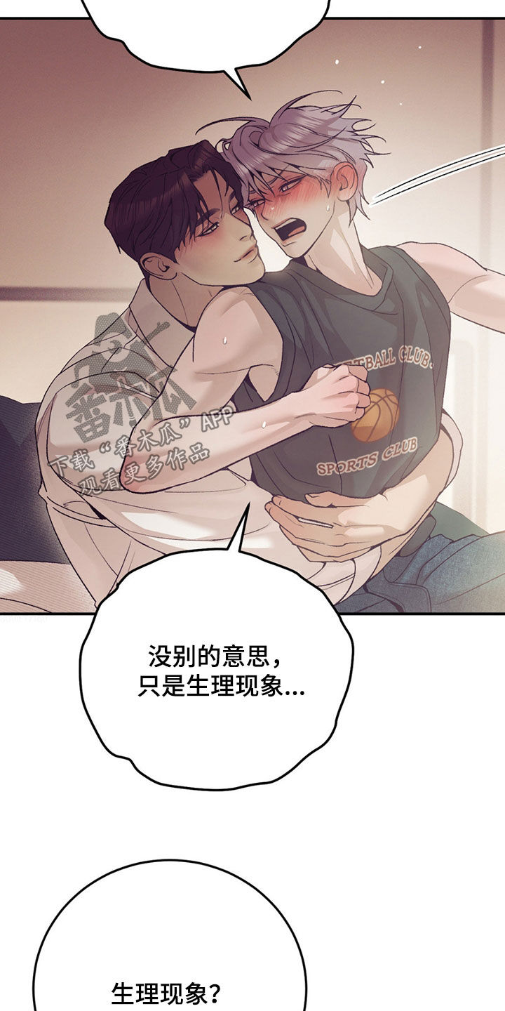 珍珠少年贝壳少年漫画,第195章：【外传】再试一次5图