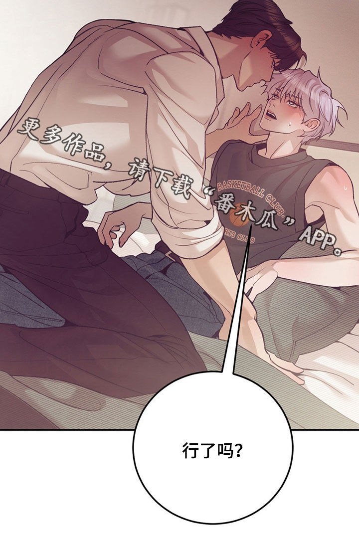 贝壳少年外传17漫画,第195章：【外传】再试一次1图