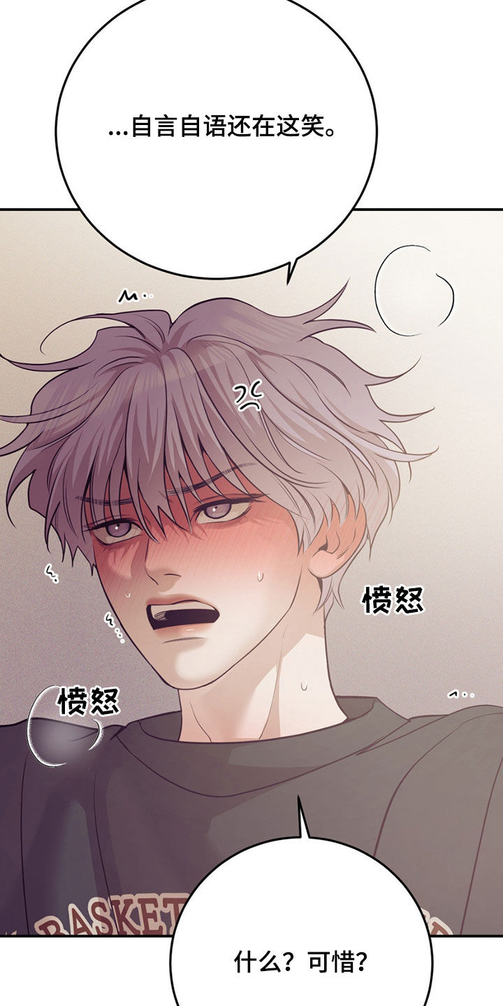 贝壳少年漫画,第196章：【外传】不太对啊1图