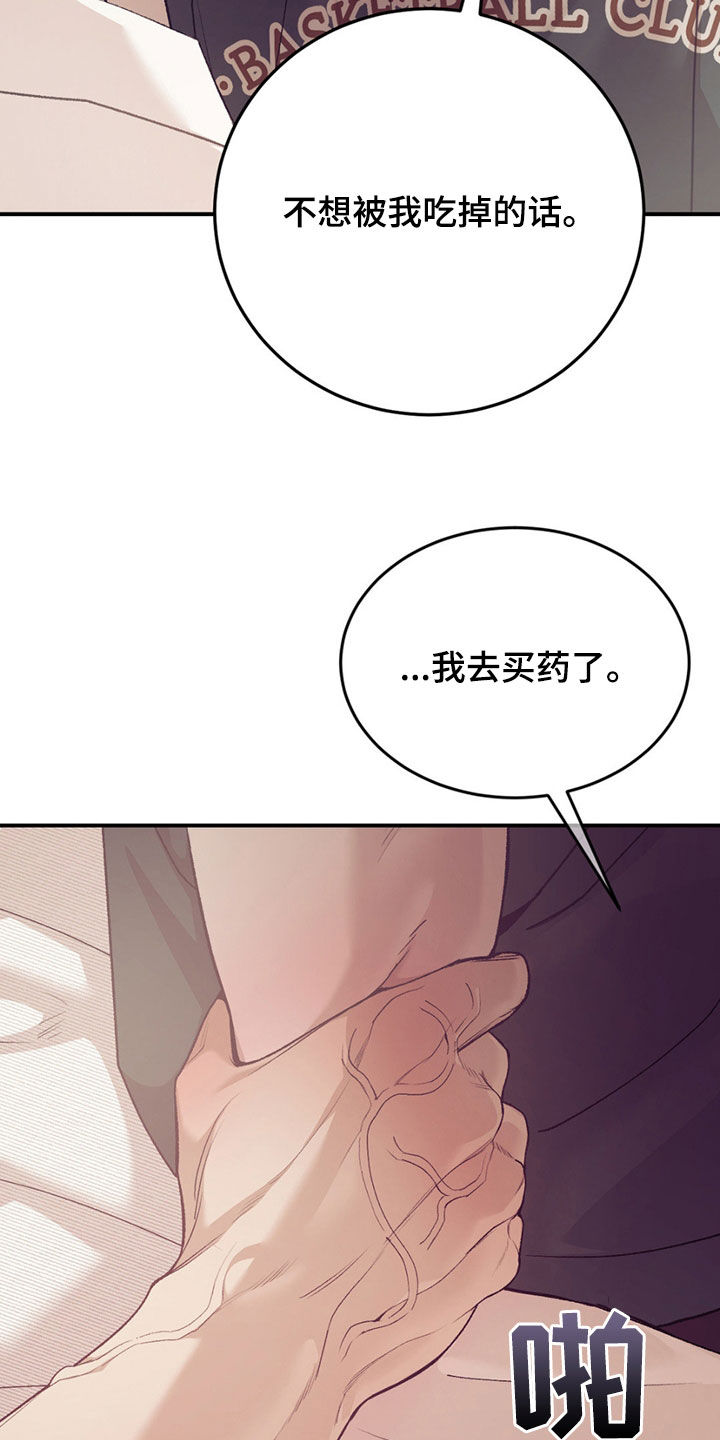 贝壳少年外传17漫画,第195章：【外传】再试一次3图