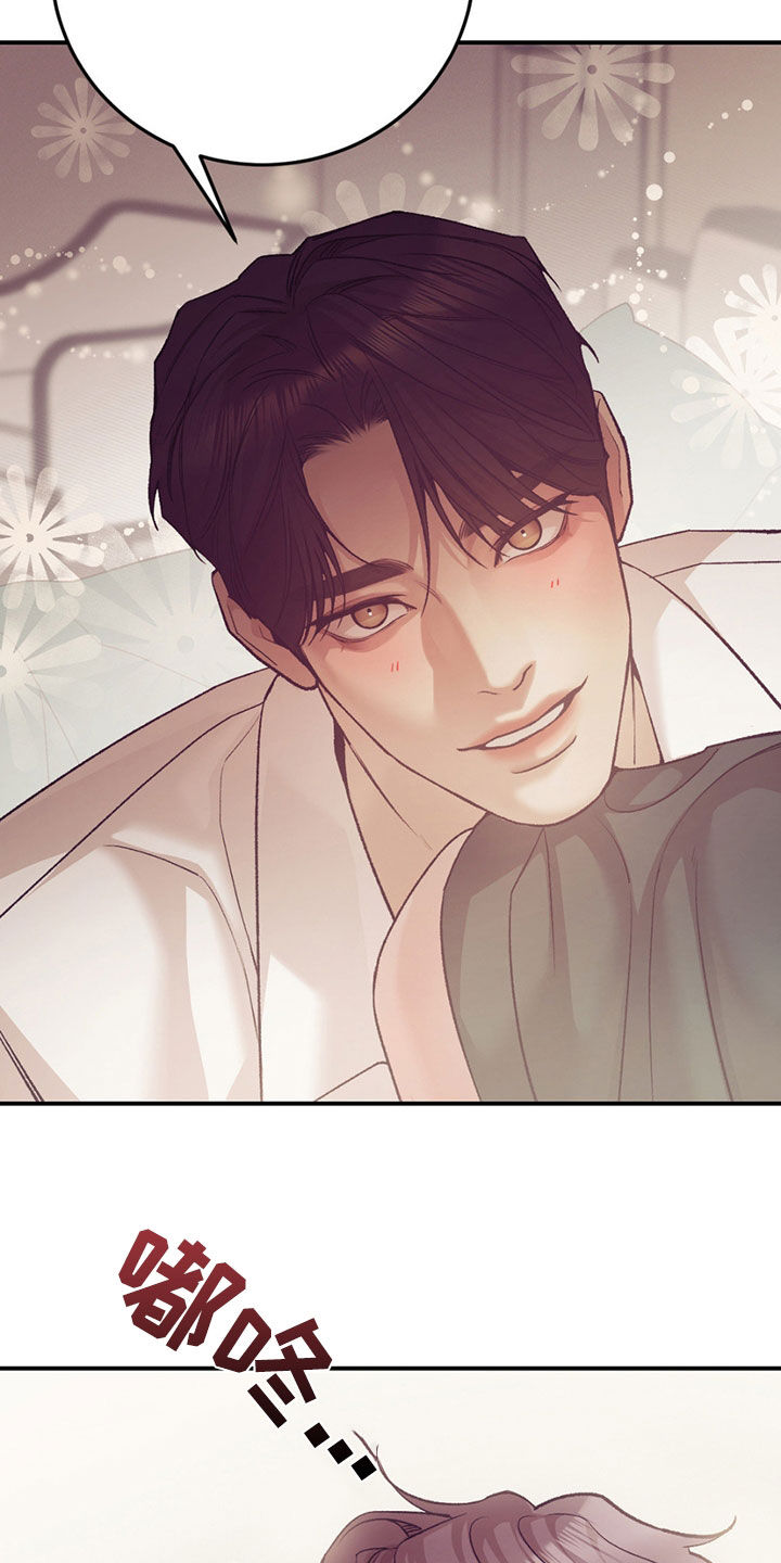 贝壳少年漫画免费看漫画,第195章：【外传】再试一次1图