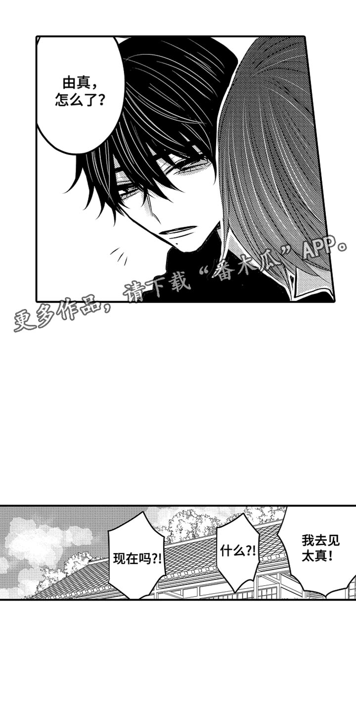 伪造通报还会涉及啥罪漫画,第130章：【第二季】祝福5图