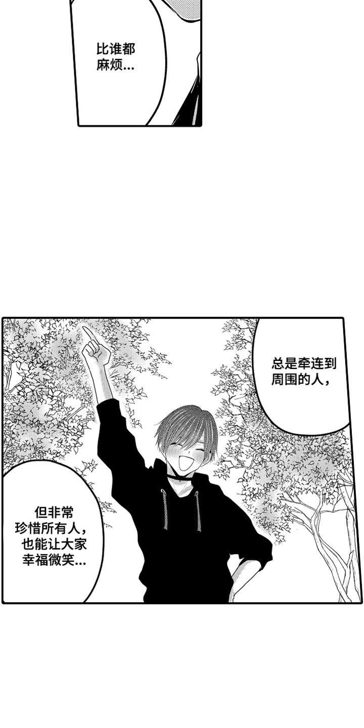 伪造报告末删除版漫画,第131章：【第二季】麻烦4图