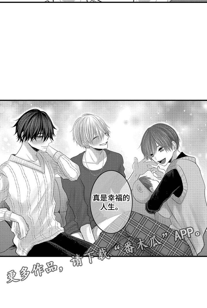 伪造通报还会涉及啥罪漫画,第132章：【第二季】幸福的人生4图