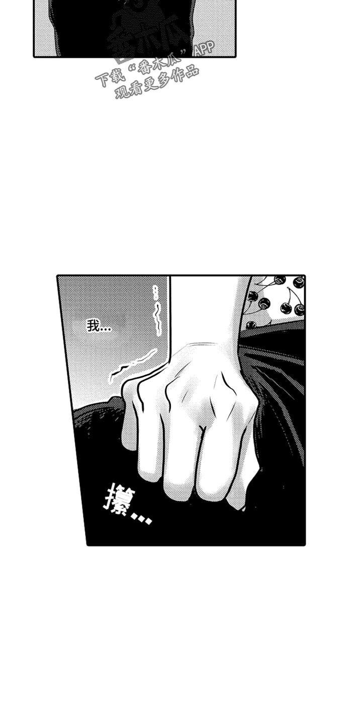 伪造通报还会涉及啥罪漫画,第130章：【第二季】祝福4图