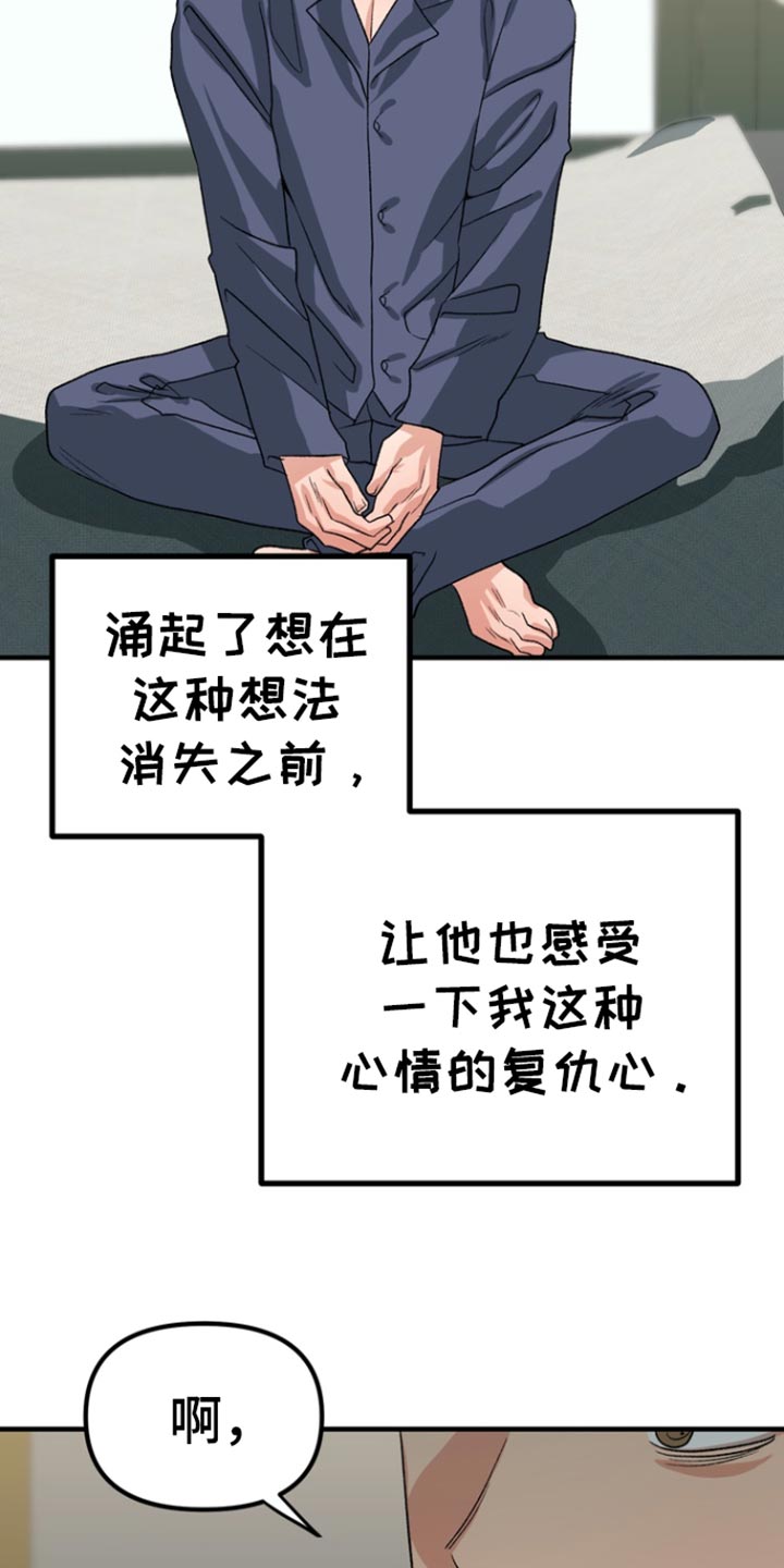 熟悉的犯人韩漫别名漫画,第53章：【第二季】告白1图