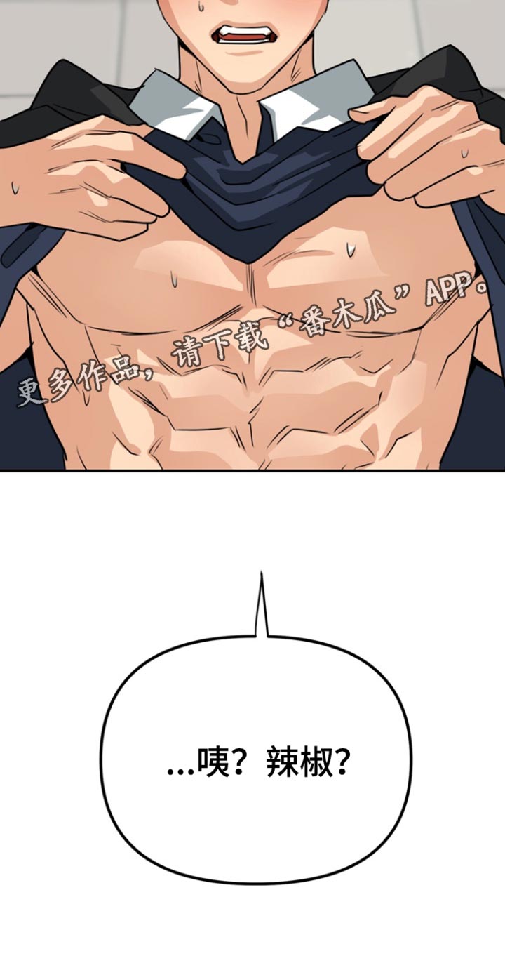 熟悉的人漫画,第51章：【第二季】头晕3图