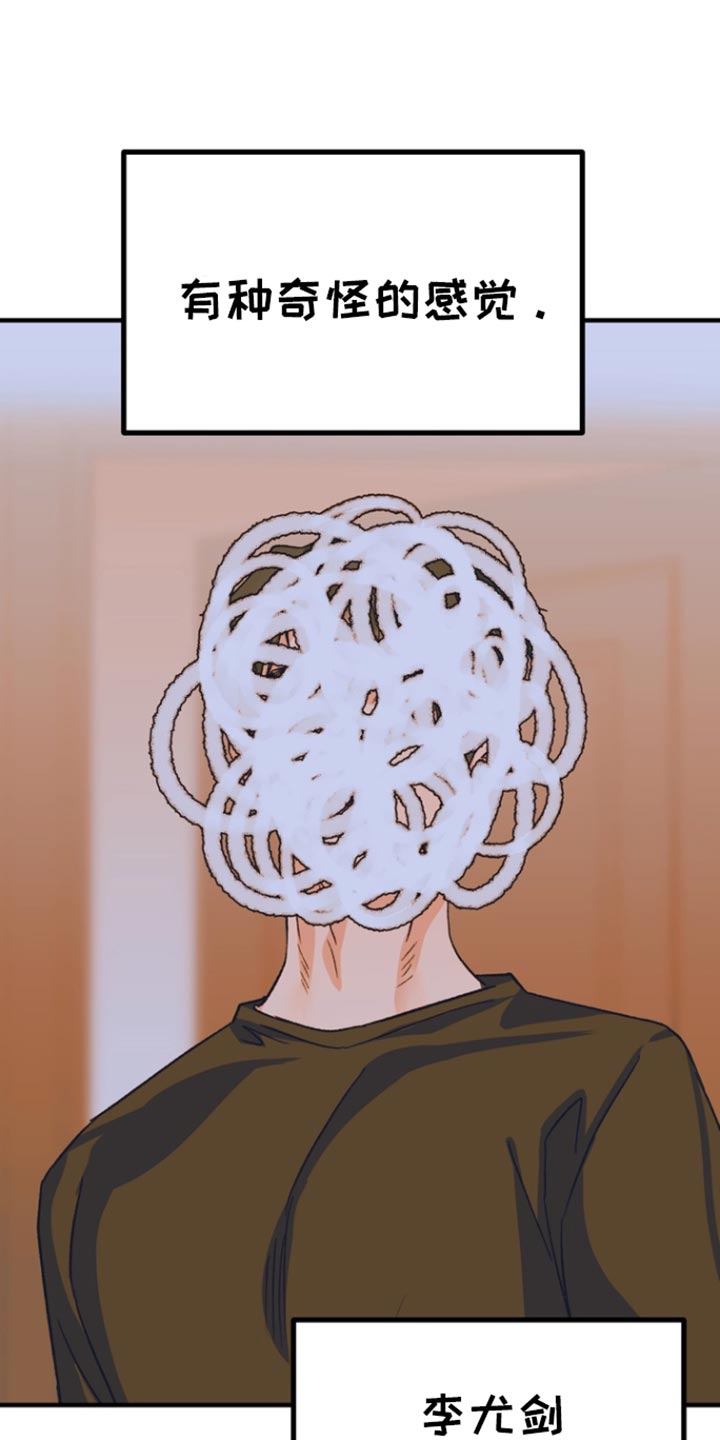 熟悉的犯人韩漫别名漫画,第53章：【第二季】告白1图