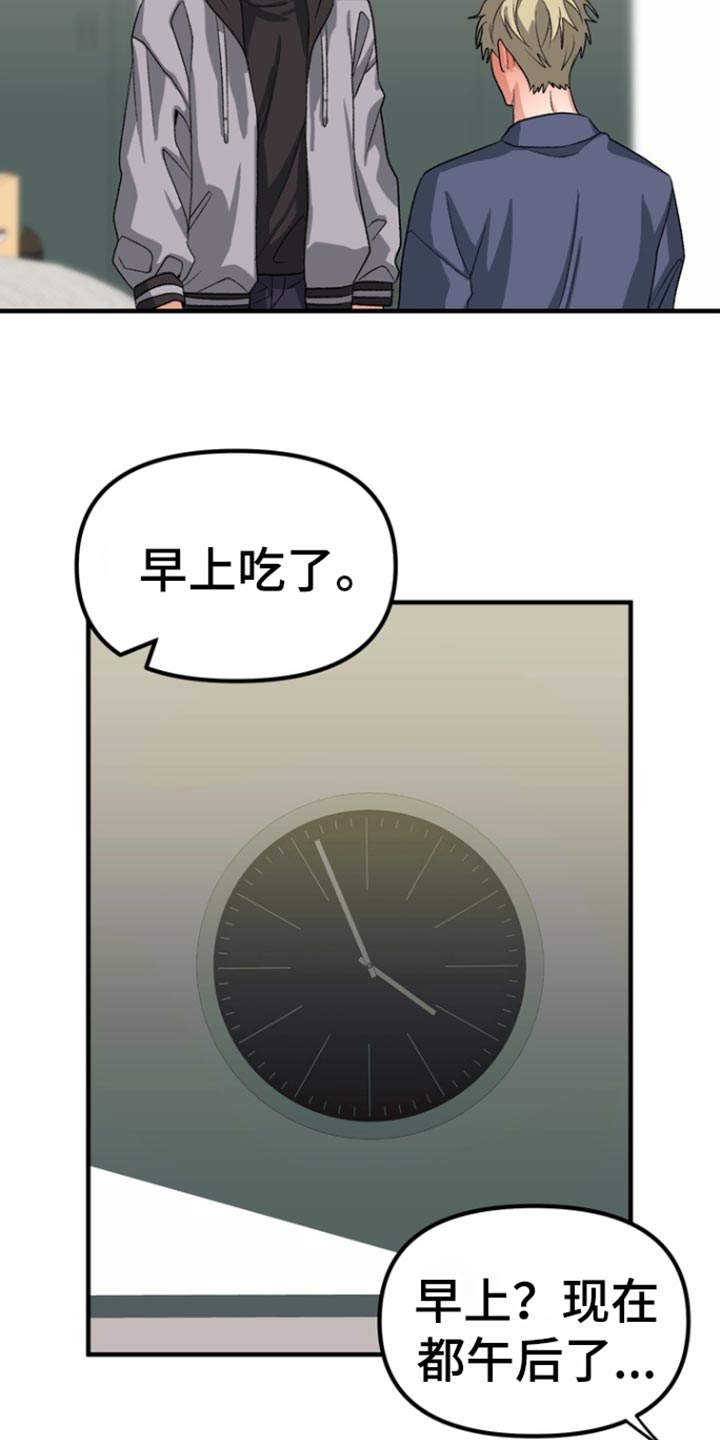 熟悉的犯人漫画,第52章：【第二季】感冒4图