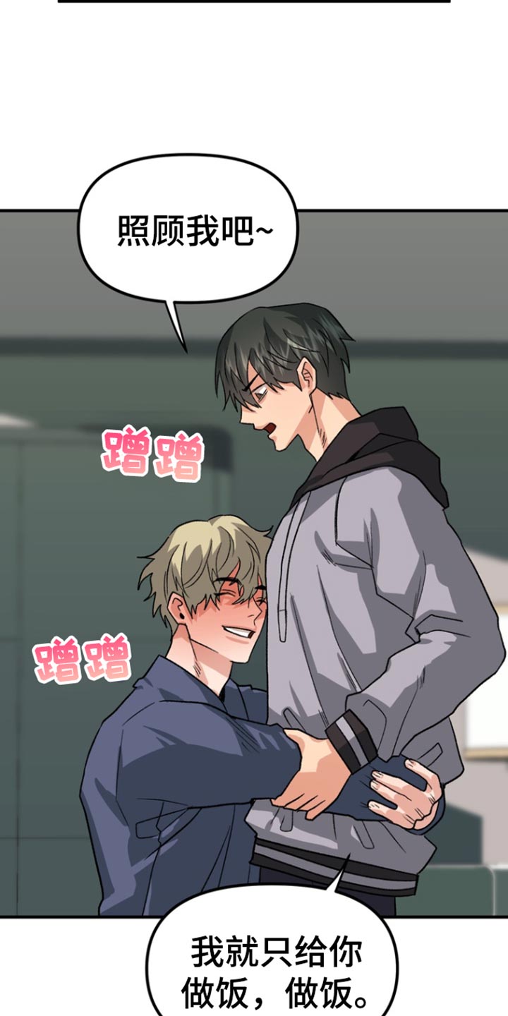 熟悉的犯人漫画,第52章：【第二季】感冒3图