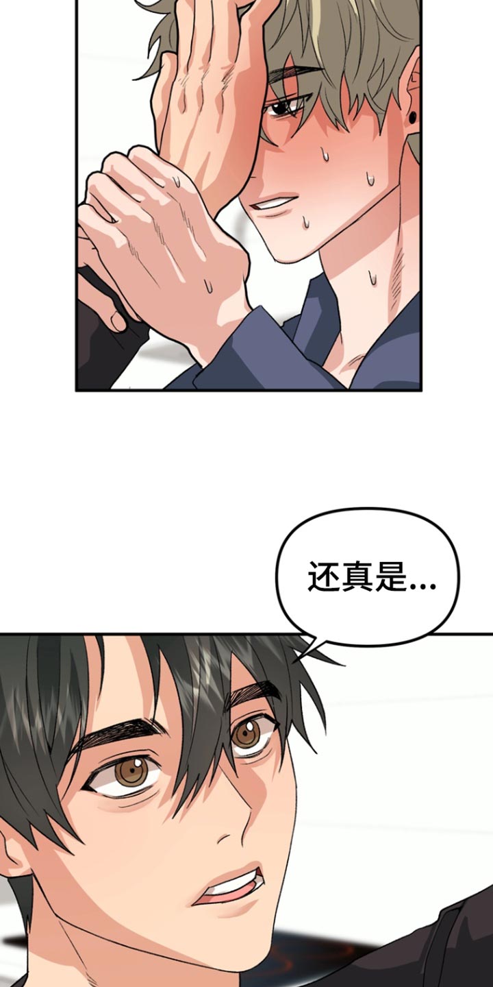 熟悉的犯人漫画,第52章：【第二季】感冒1图