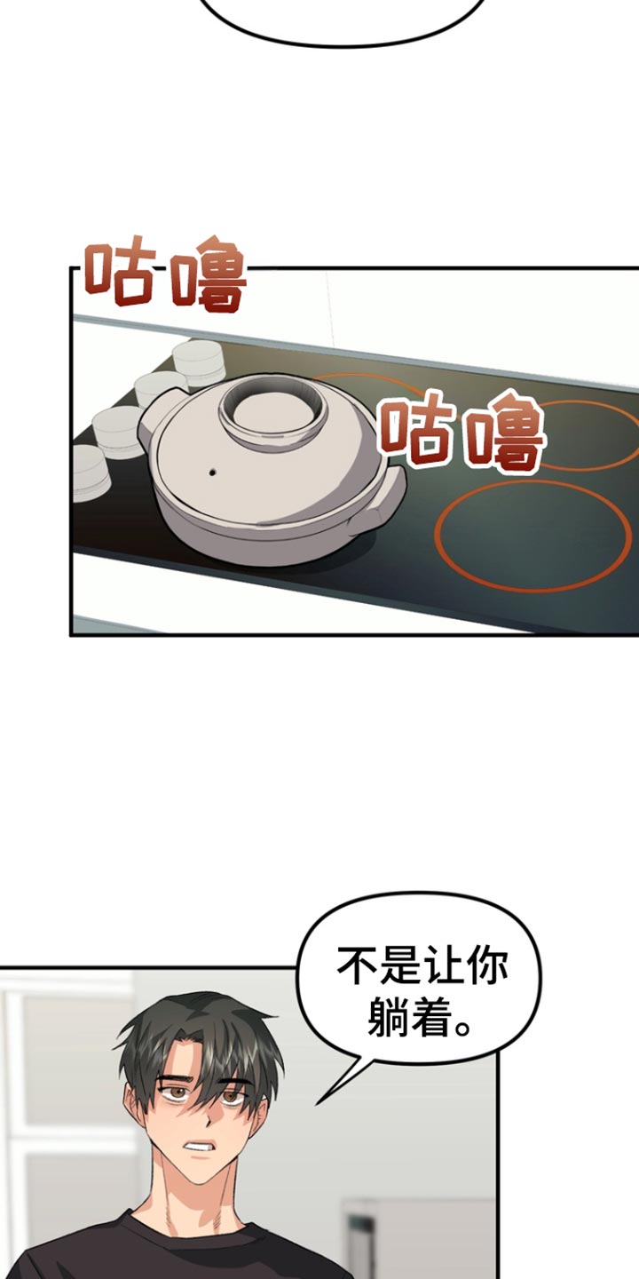 熟悉的犯人漫画,第52章：【第二季】感冒4图