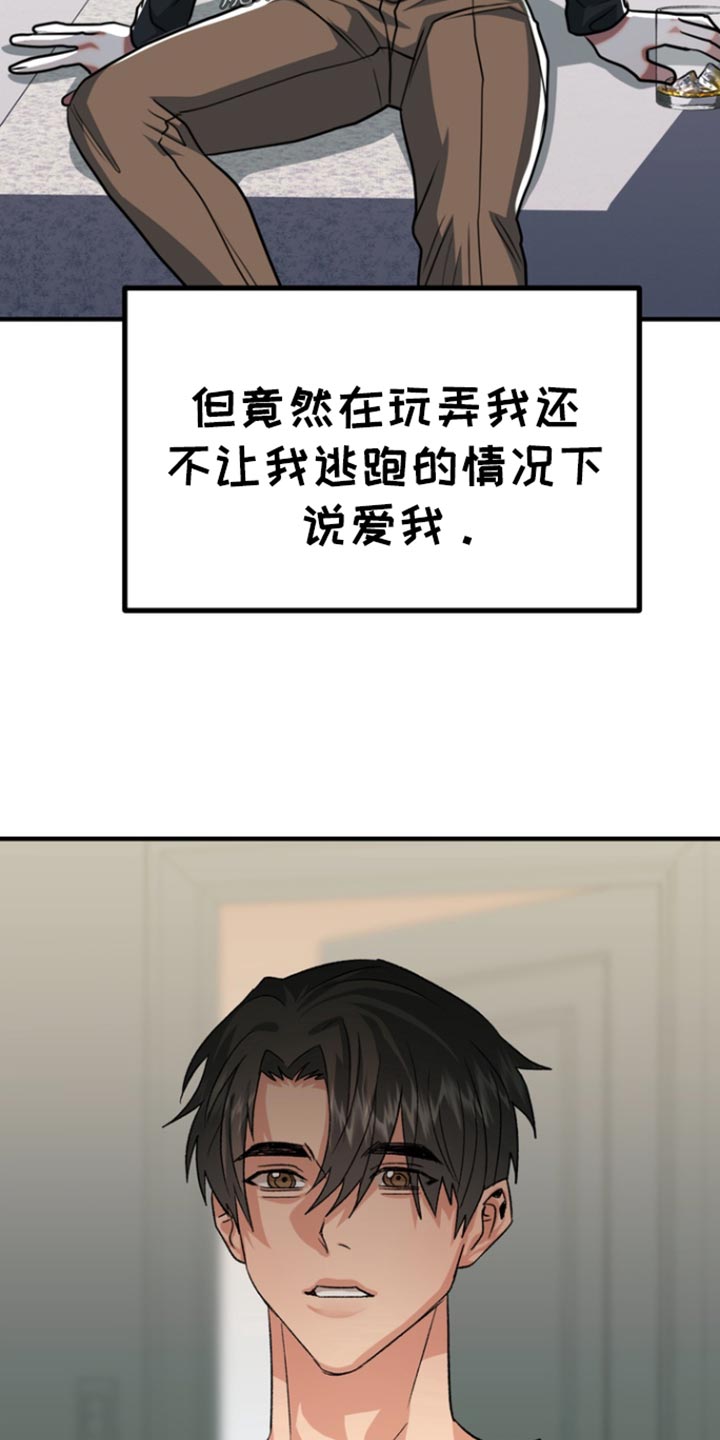 熟悉的犯人韩漫别名漫画,第53章：【第二季】告白4图