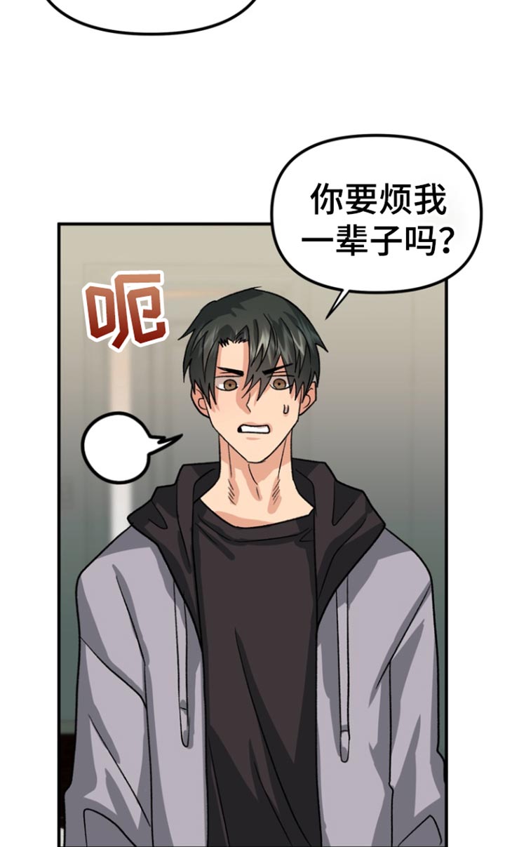 熟悉的犯人漫画,第52章：【第二季】感冒2图