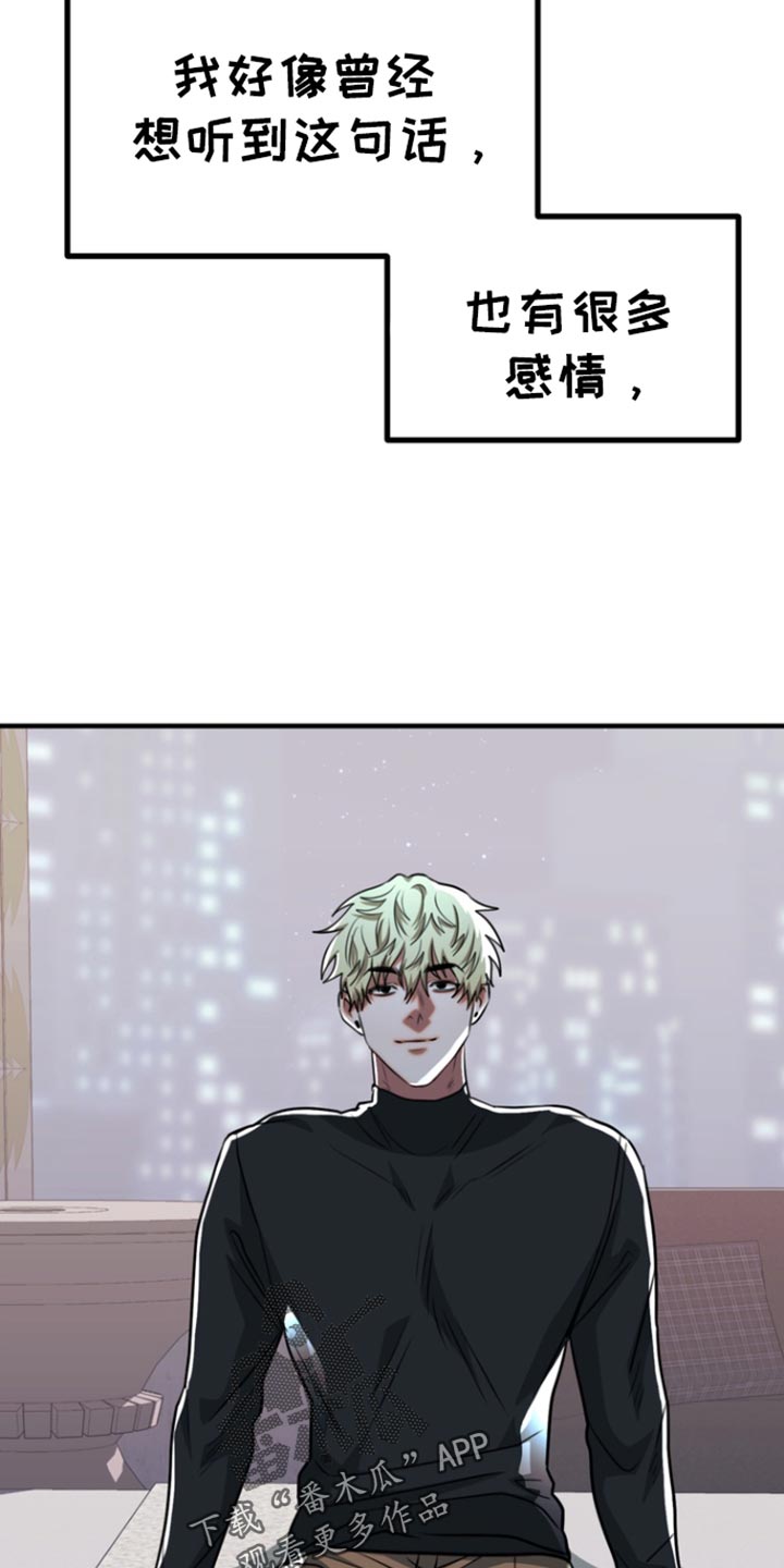 熟悉的犯人韩漫别名漫画,第53章：【第二季】告白3图