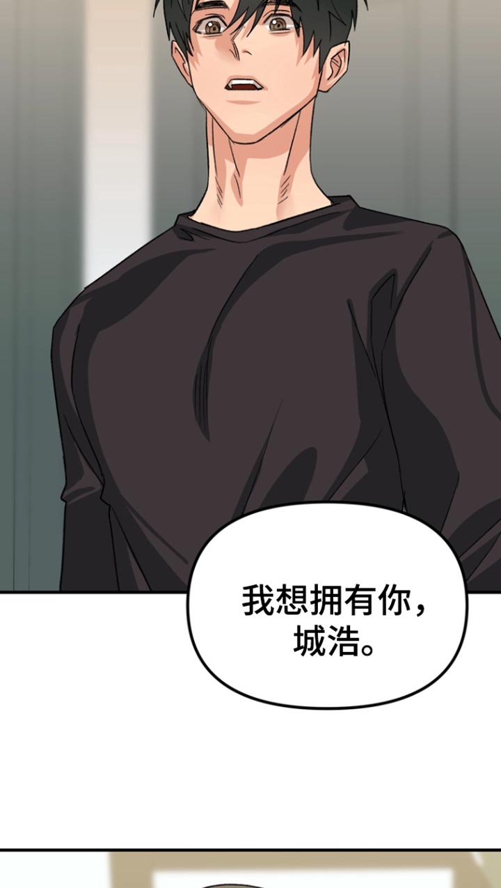 熟悉的犯人韩漫别名漫画,第53章：【第二季】告白4图