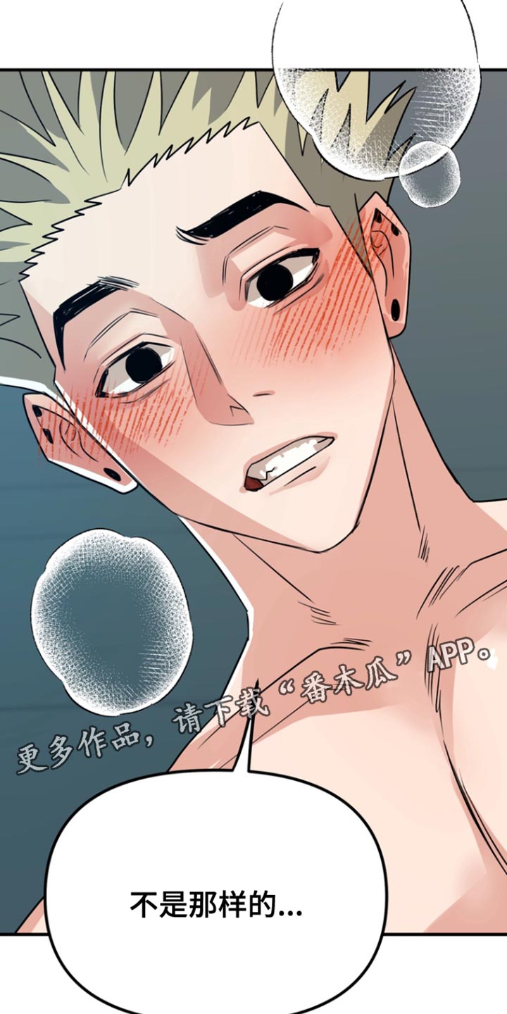 熟悉的人漫画,第49章：【第二季】不是那样的2图