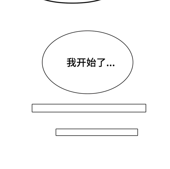 熟悉的人漫画,第49章：【第二季】不是那样的3图