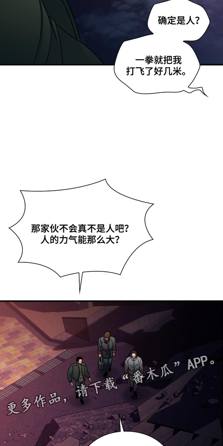 腐蚀的痛处最新一章漫画,第61章：我为你准备一切1图